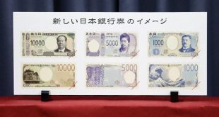 Những thiết kế tiền mới của Nhật